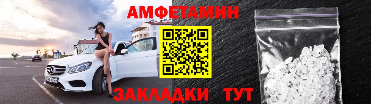 Жигулёвск  АМФЕТАМИН Premium  АМФ  Вход с VPN 