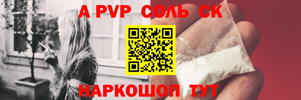 Alpha-PVP СК КРИС Жигулёвск
