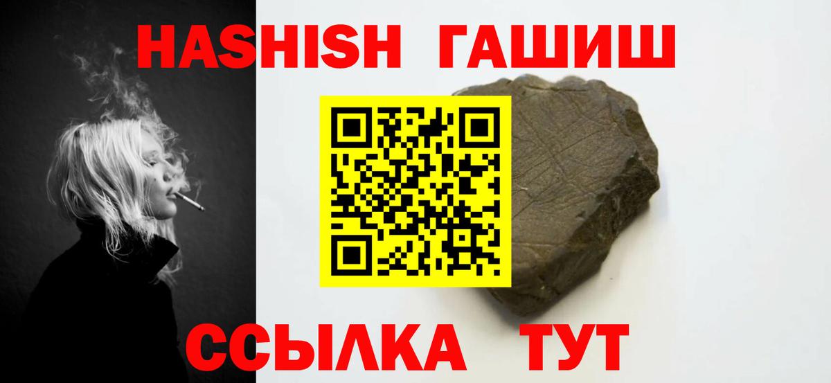 Жигулёвск  Гашиш гашик  Вход с VPN 