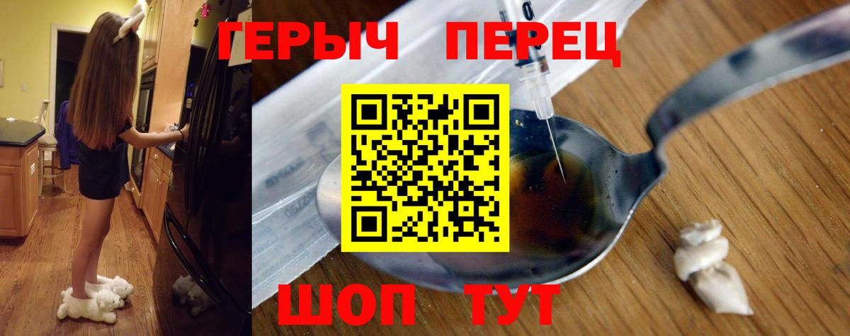 Жигулёвск  ГЕРОИН VHQ  Вход с VPN 
