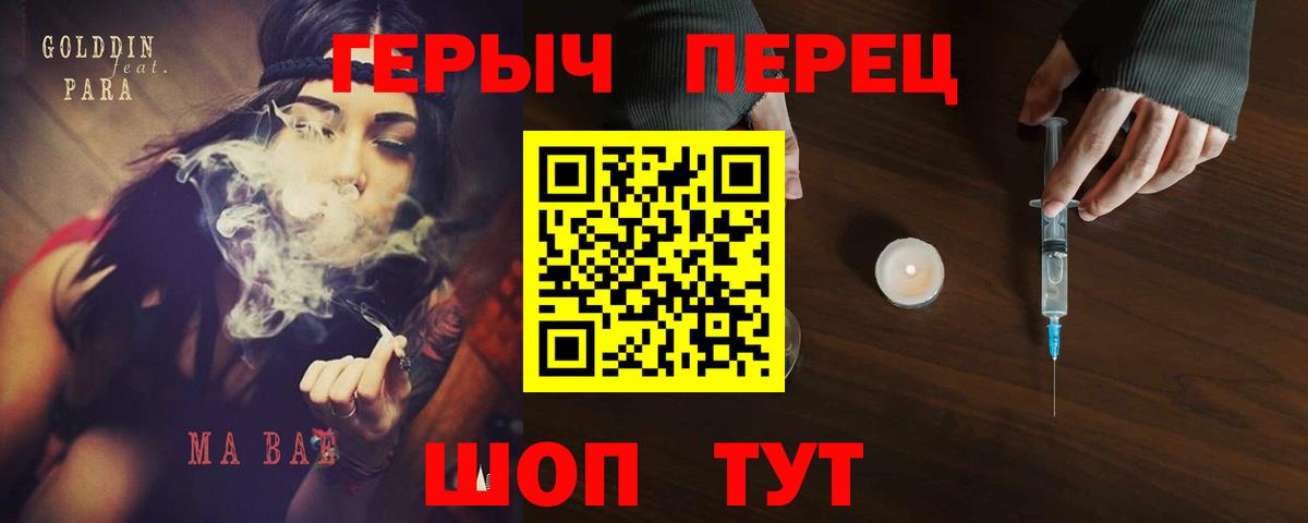 ГЕРОИН герыч Жигулёвск