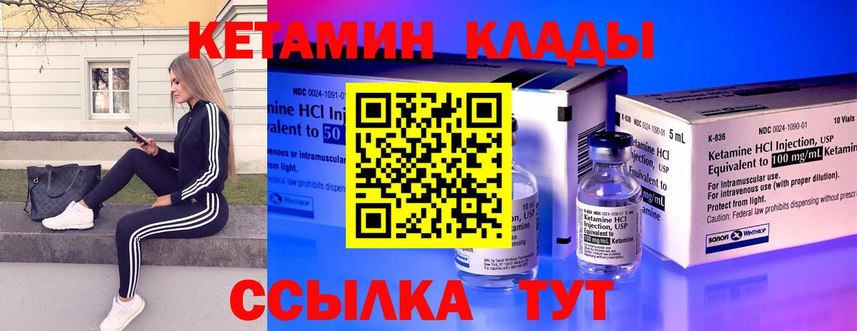 КЕТАМИН VHQ  Кетамин VHQ  Жигулёвск  Вход с VPN 