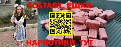 ECSTASY Коммунар
