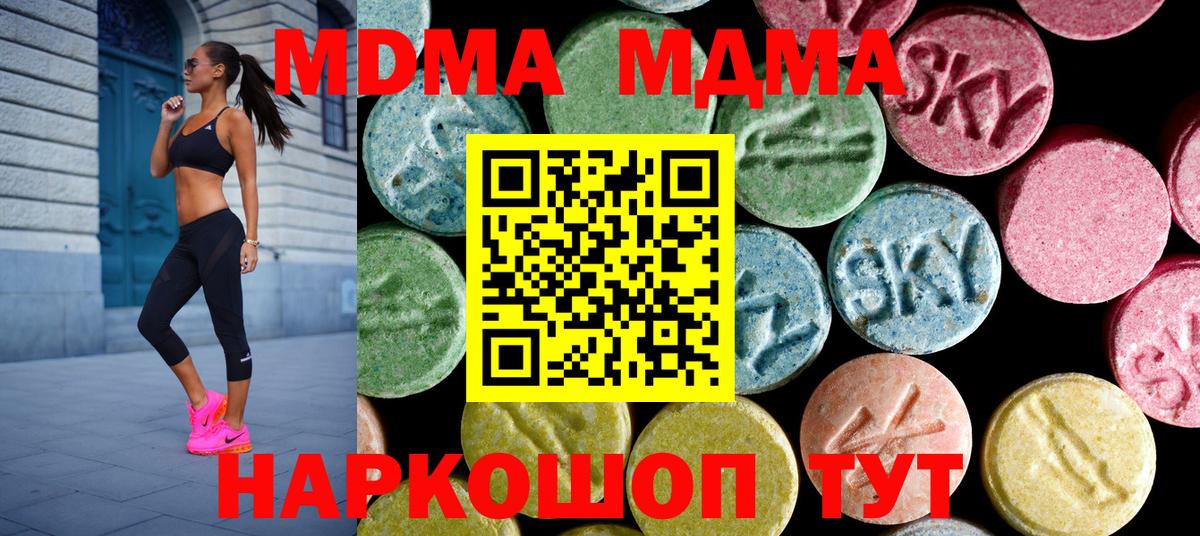 МДМА молли  Вход с VPN  Жигулёвск 