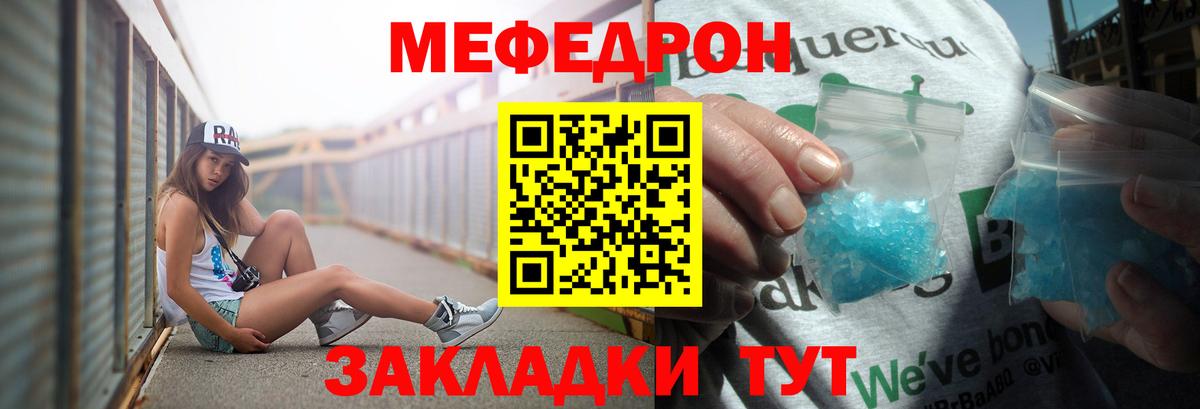 МЕФ кристаллы Жигулёвск