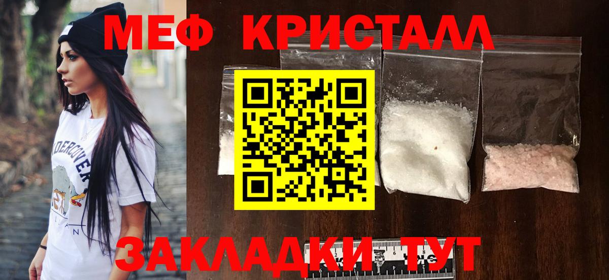 МЕФ 4 MMC  Мефедрон 4 MMC  Жигулёвск  купить наркотик  Вход с VPN 