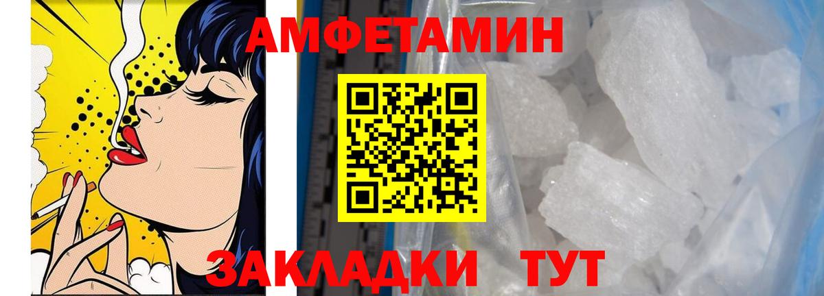 Первитин мет  Вход с VPN  Жигулёвск  Первитин мет 