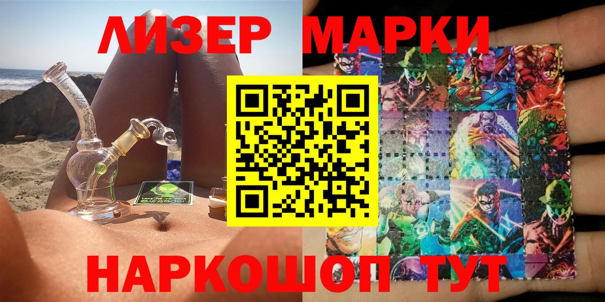 Марки N-bome 1500мкг  Вход с VPN  Марки 25I-NBOMe  Жигулёвск  Марки N-bome 1500мкг 
